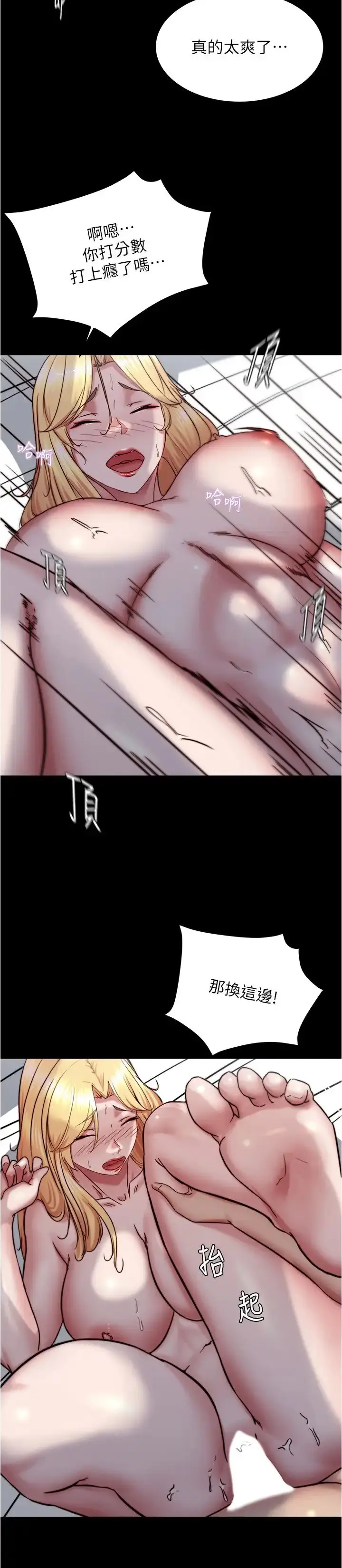漫画《小裤裤笔记》第163话第12张图