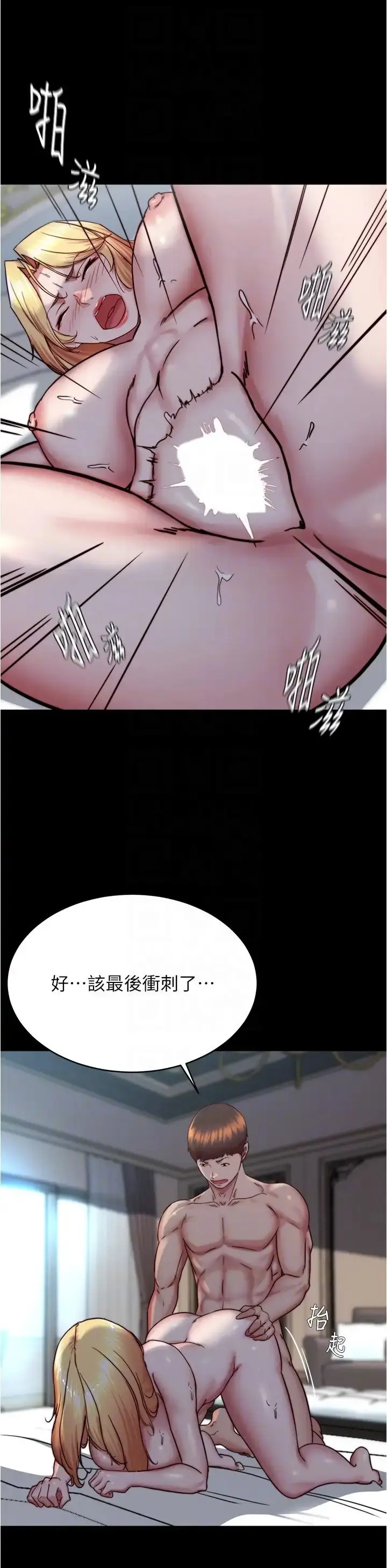 漫画《小裤裤笔记》第163话第14张图
