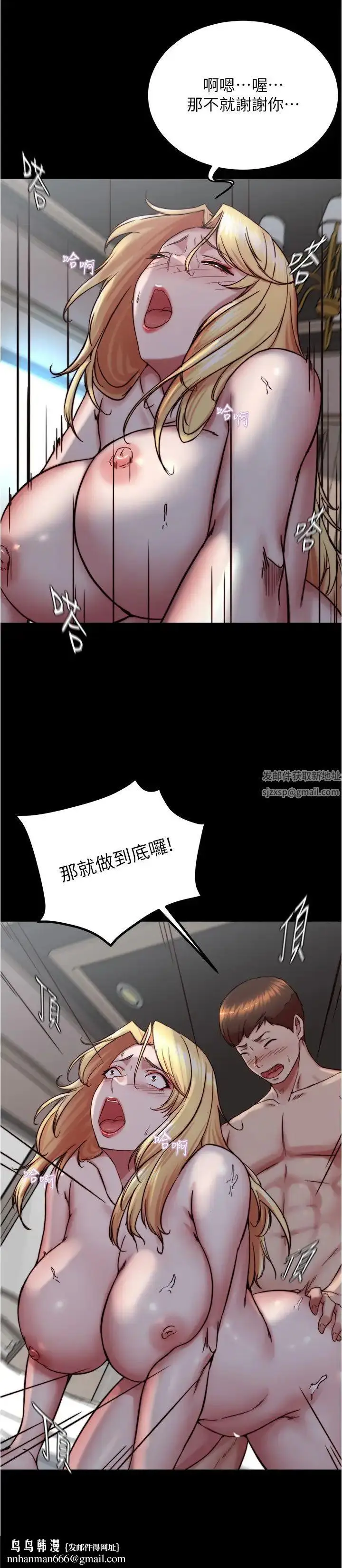 漫画《小裤裤笔记》第163话第16张图