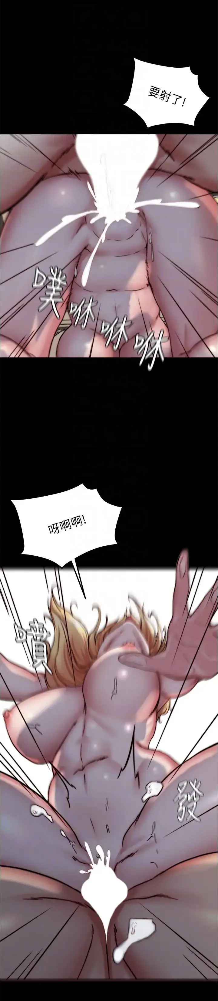 漫画《小裤裤笔记》第163话第18张图