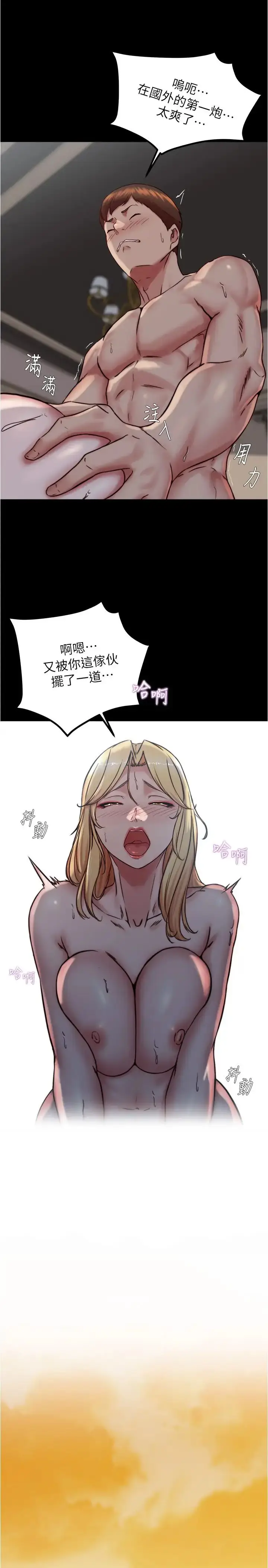 漫画《小裤裤笔记》第163话第19张图