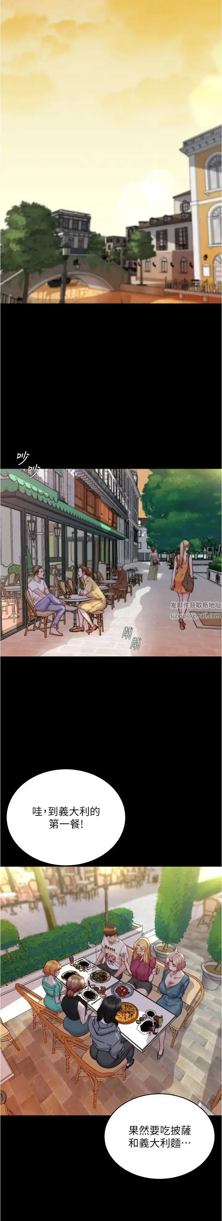 漫画《小裤裤笔记》第163话第20张图