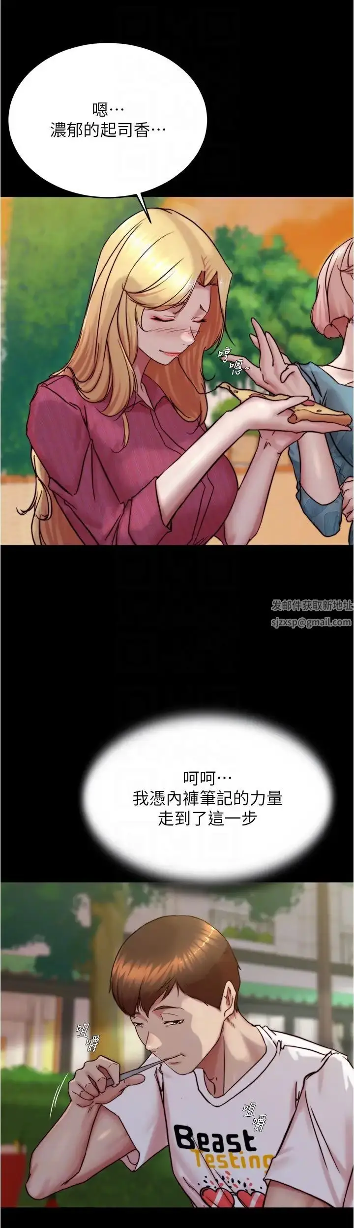 漫画《小裤裤笔记》第163话第22张图