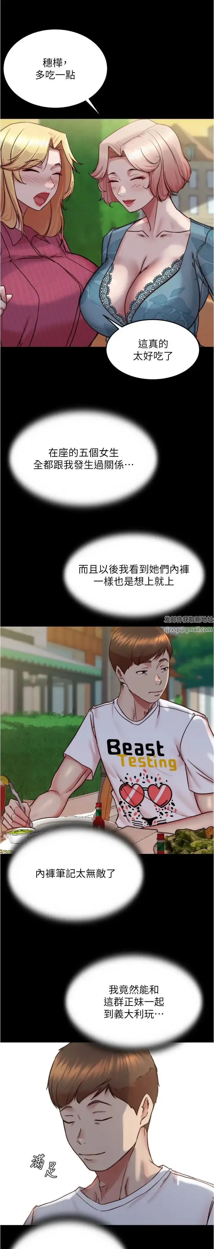 漫画《小裤裤笔记》第163话第23张图