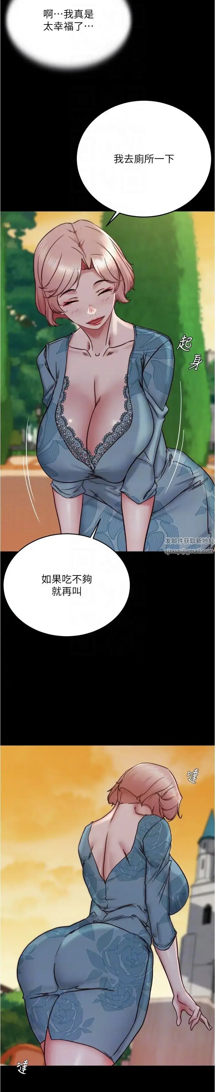 漫画《小裤裤笔记》第163话第24张图
