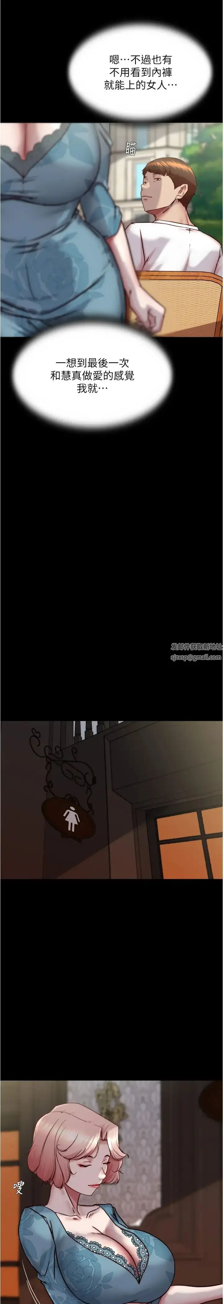 漫画《小裤裤笔记》第163话第25张图