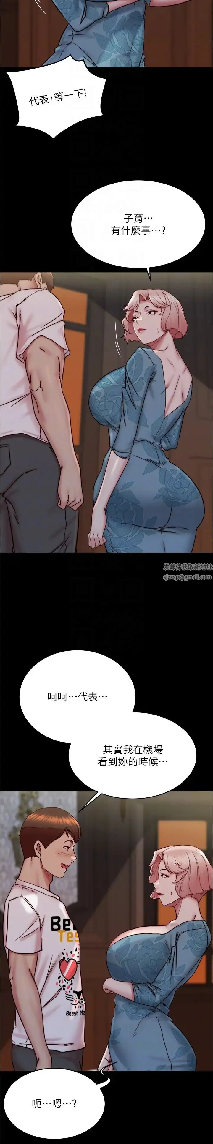 漫画《小裤裤笔记》第163话第26张图