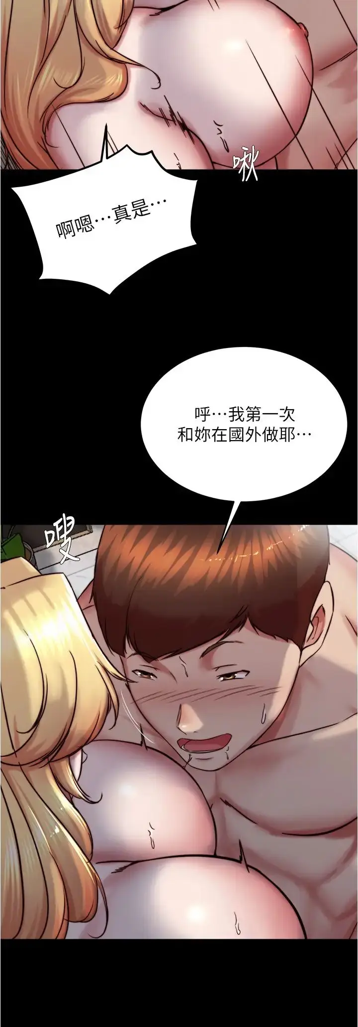 漫画《小裤裤笔记》第163话第4张图