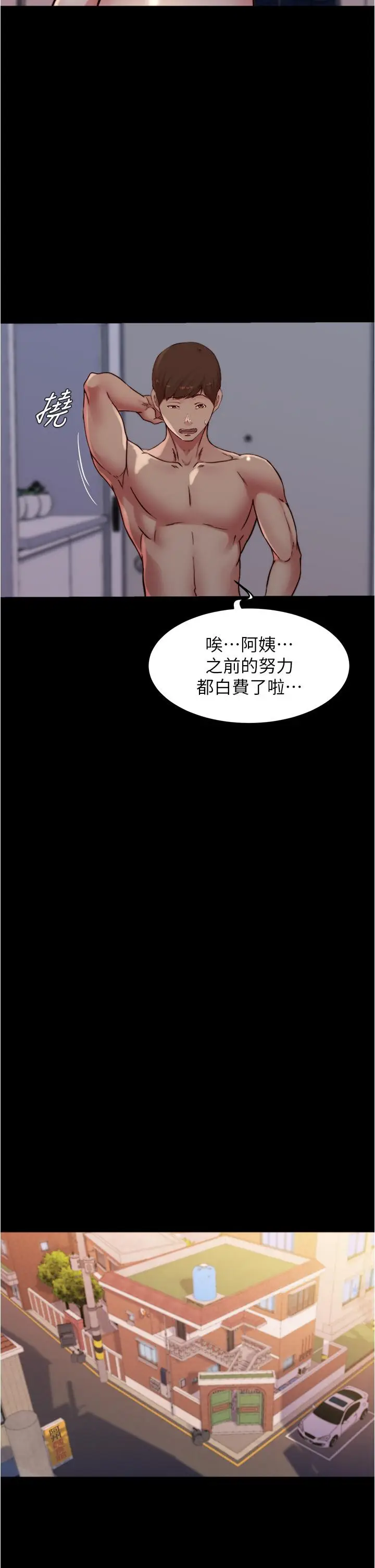 漫画《小裤裤笔记》第82话第13张图