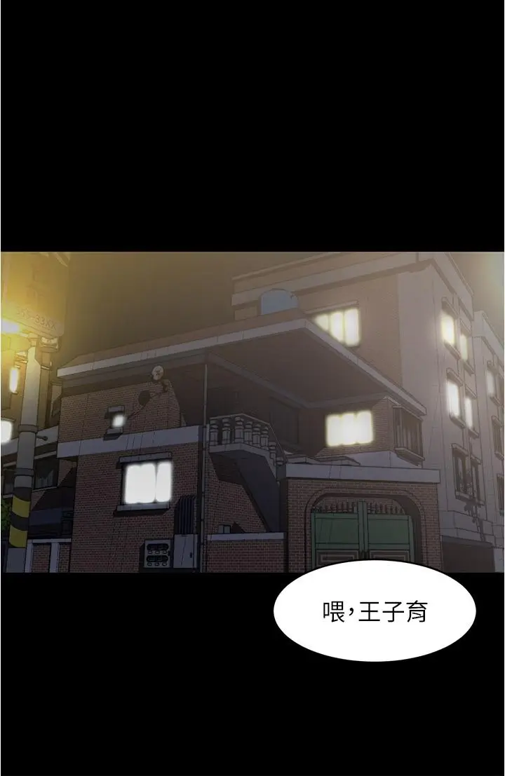 漫画《小裤裤笔记》第82话第19张图