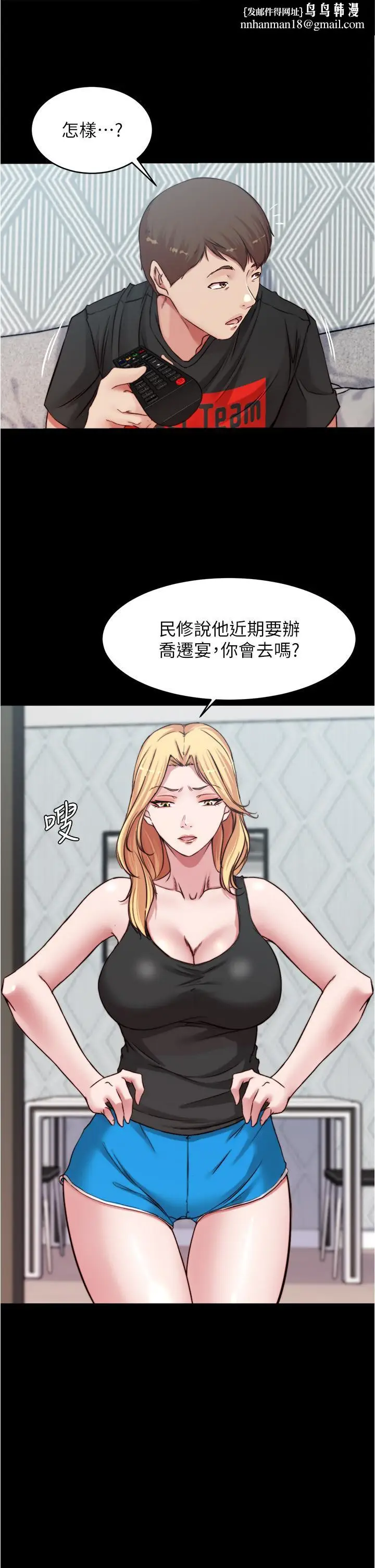 漫画《小裤裤笔记》第82话第20张图