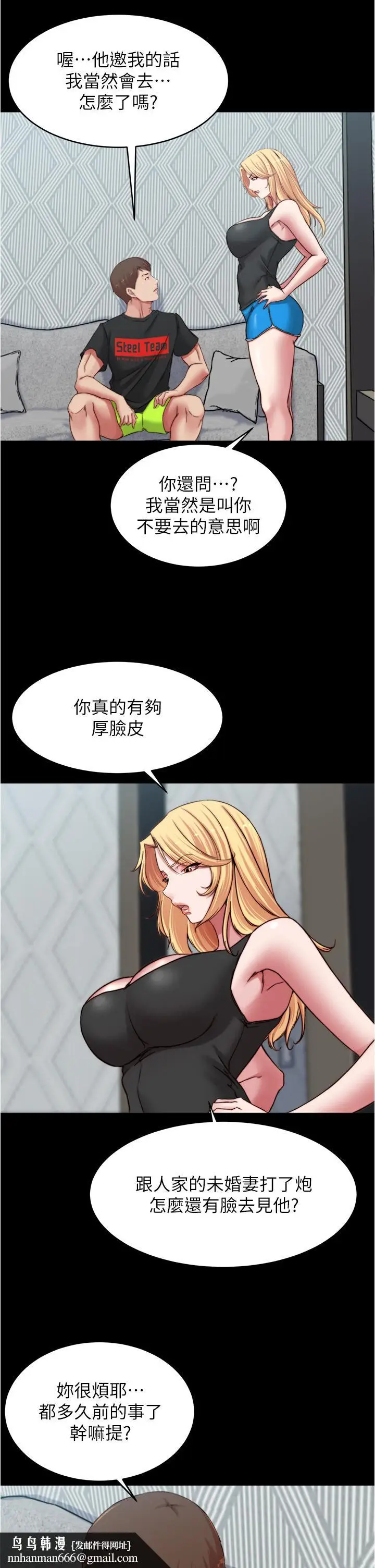 漫画《小裤裤笔记》第82话第21张图