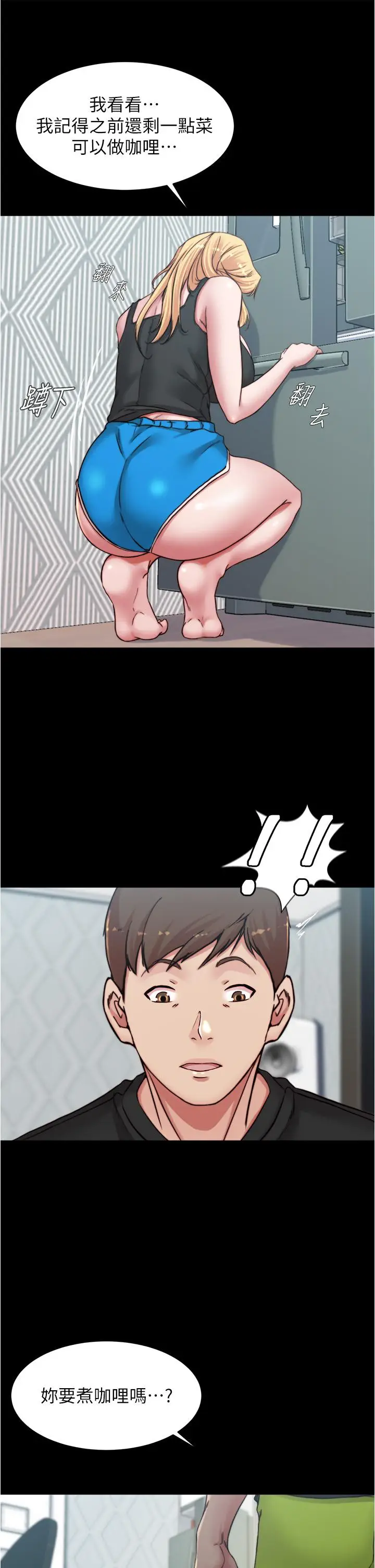 漫画《小裤裤笔记》第82话第25张图