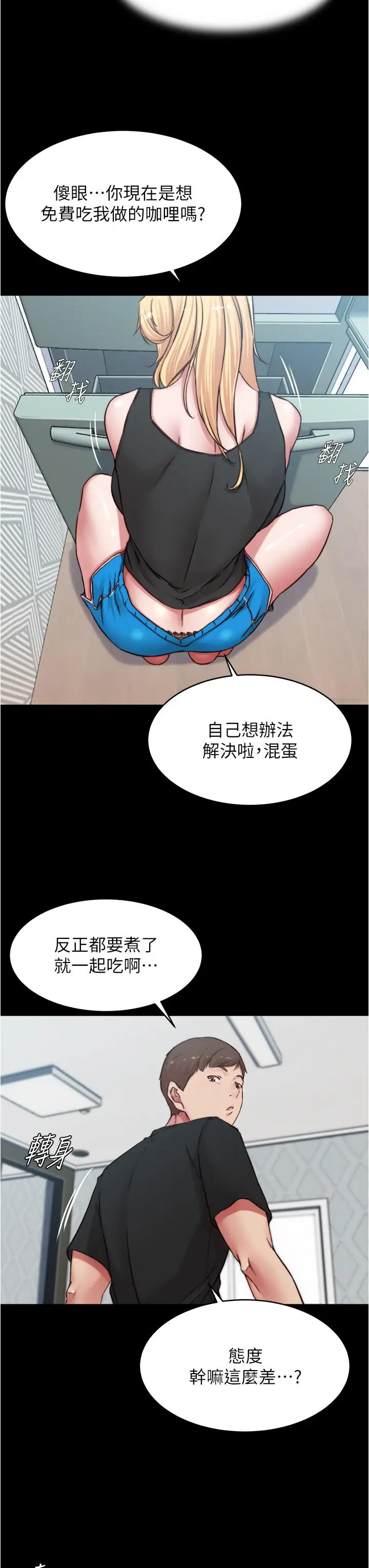 漫画《小裤裤笔记》第82话第27张图