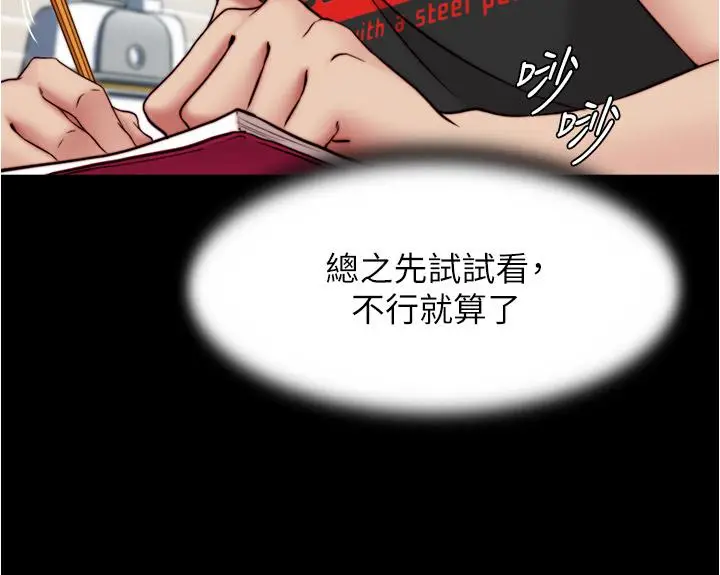 漫画《小裤裤笔记》第82话第29张图