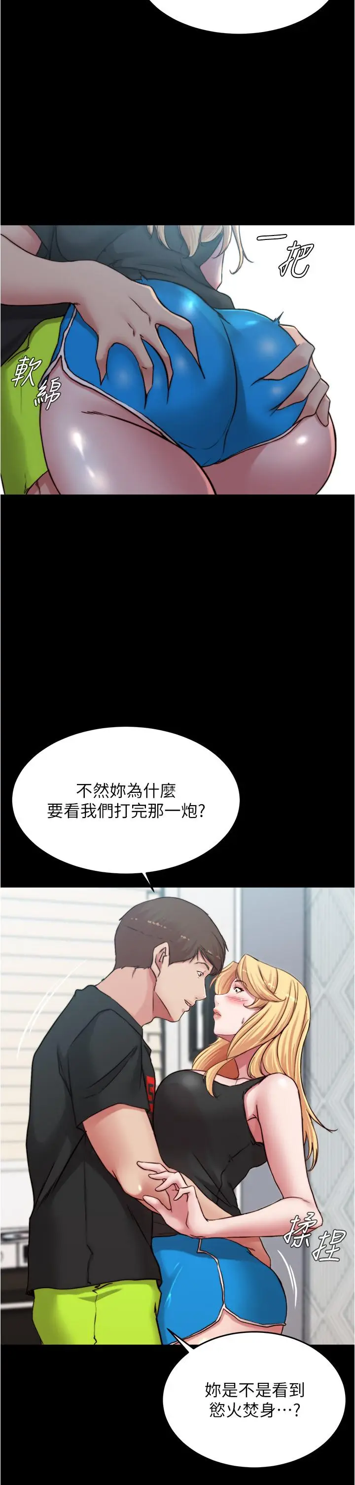 漫画《小裤裤笔记》第82话第33张图