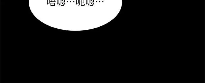 漫画《小裤裤笔记》第82话第37张图