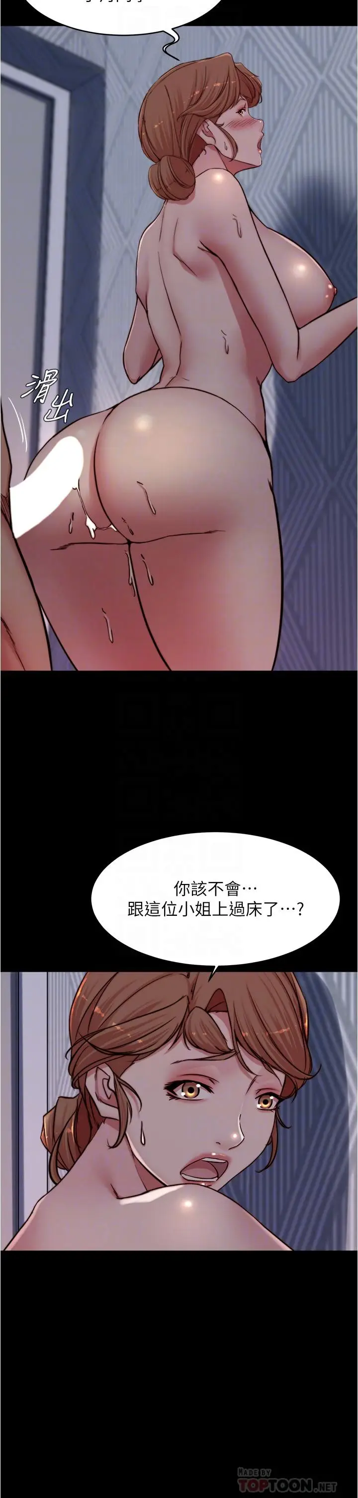 漫画《小裤裤笔记》第82话第8张图