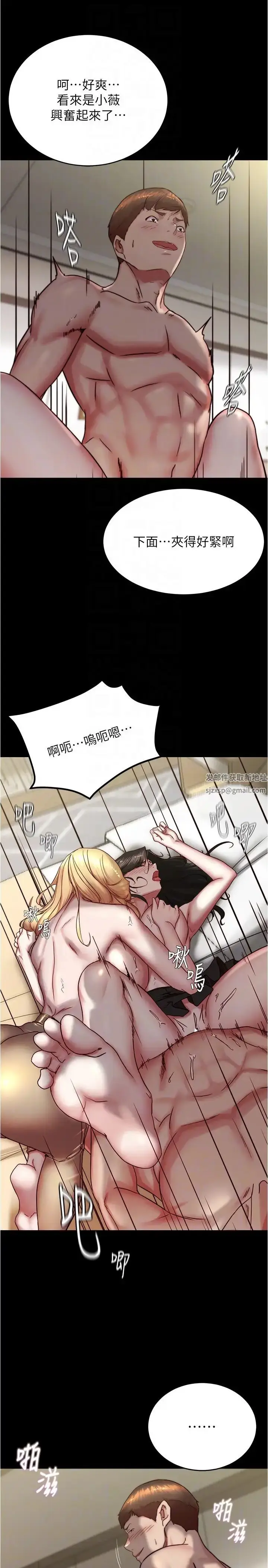 漫画《小裤裤笔记》第170话第10张图
