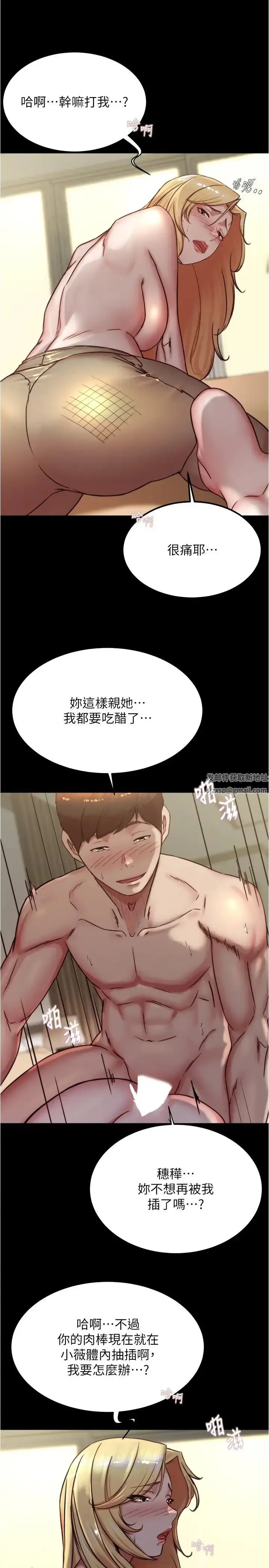 漫画《小裤裤笔记》第170话第12张图