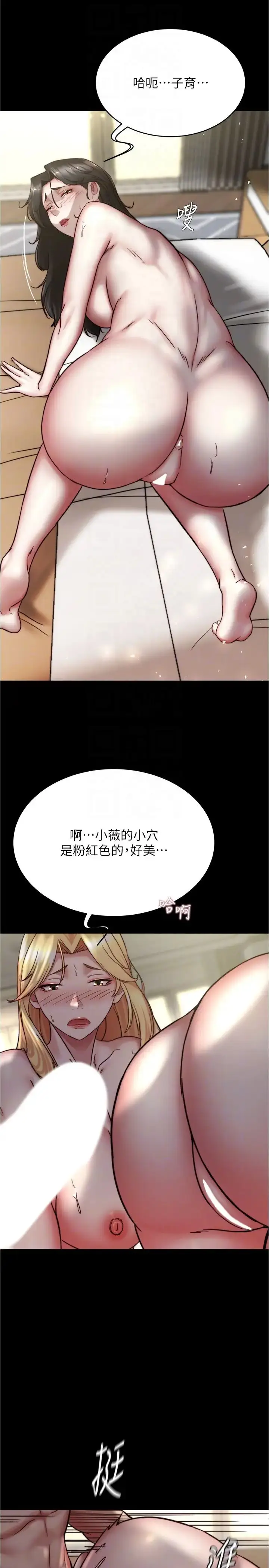 漫画《小裤裤笔记》第170话第14张图