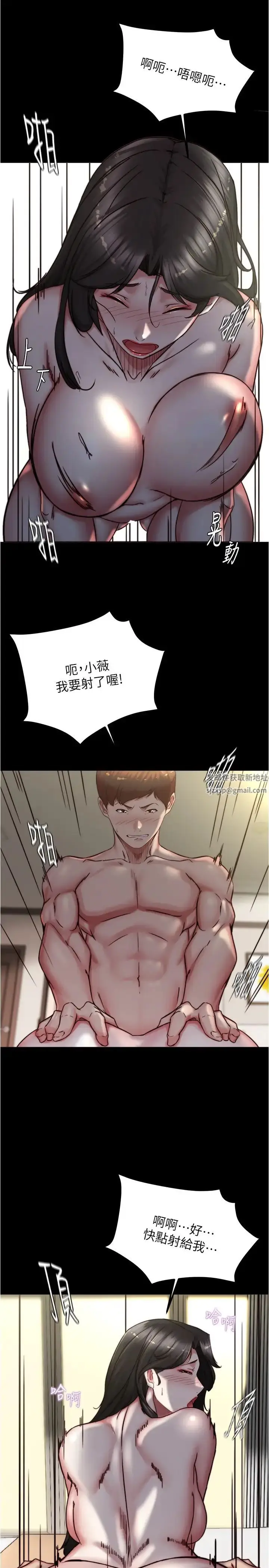 漫画《小裤裤笔记》第170话第21张图