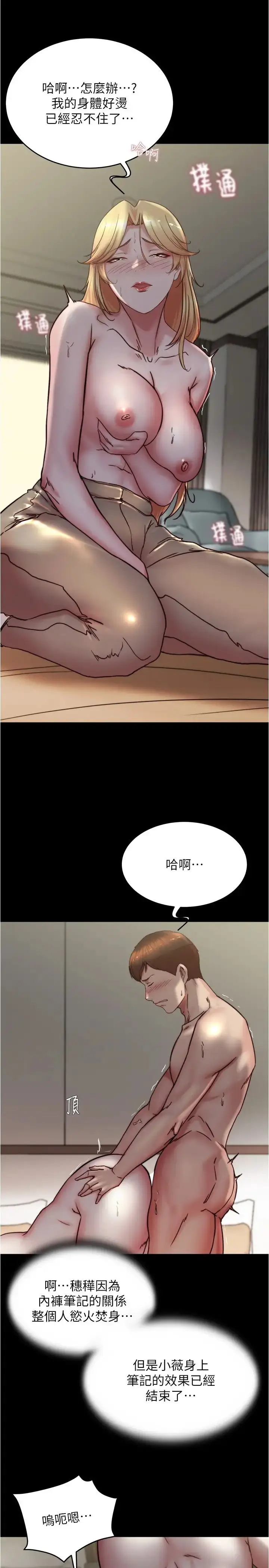 漫画《小裤裤笔记》第170话第25张图