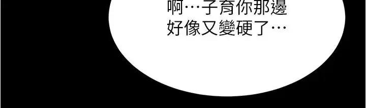 漫画《小裤裤笔记》第170话第27张图