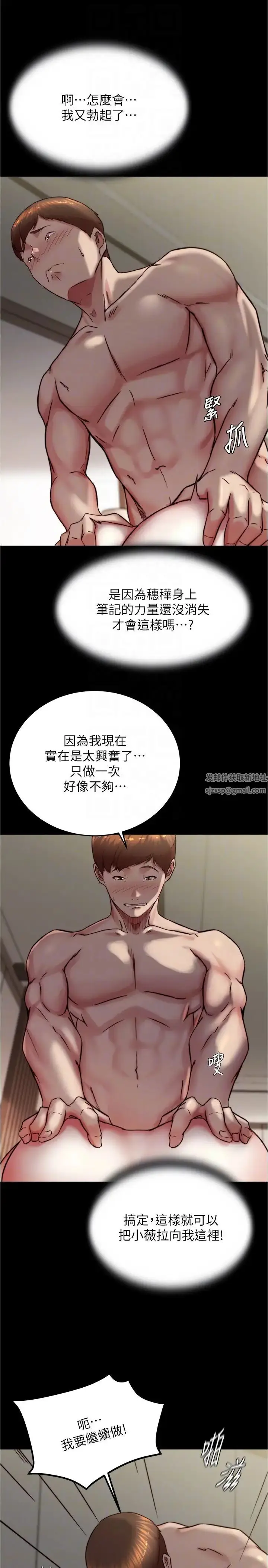 漫画《小裤裤笔记》第170话第28张图