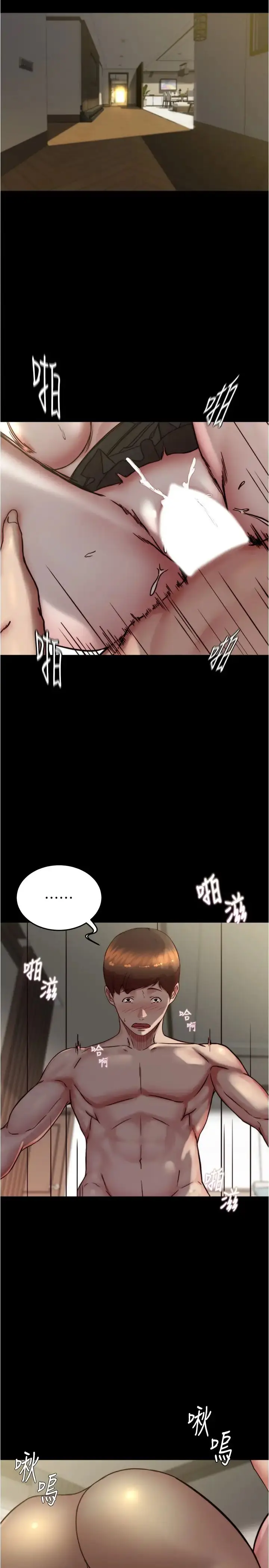 漫画《小裤裤笔记》第170话第4张图