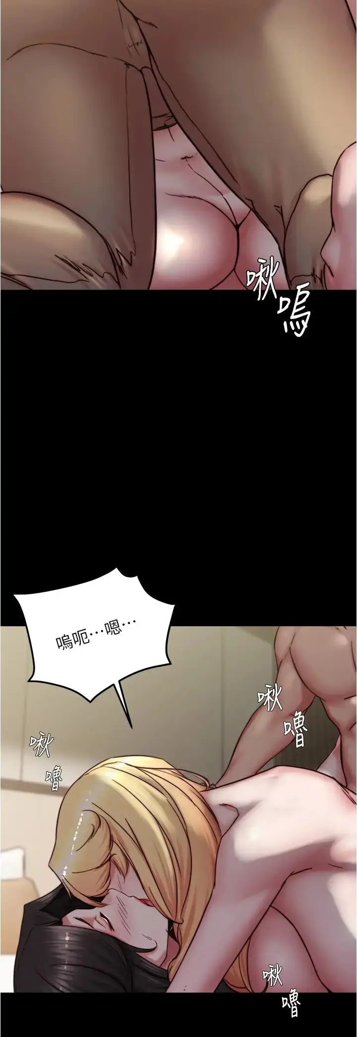 漫画《小裤裤笔记》第170话第5张图