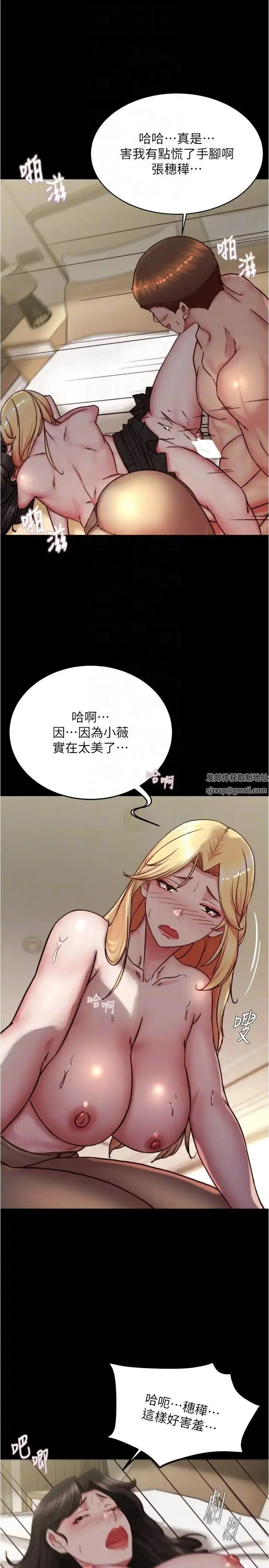 漫画《小裤裤笔记》第170话第6张图