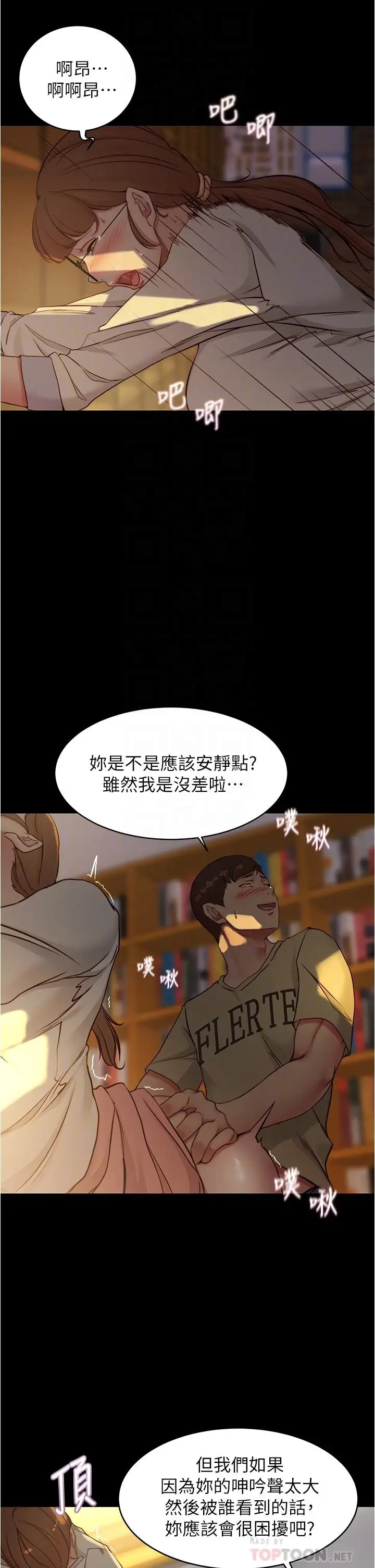 漫画《小裤裤笔记》第40话第13张图