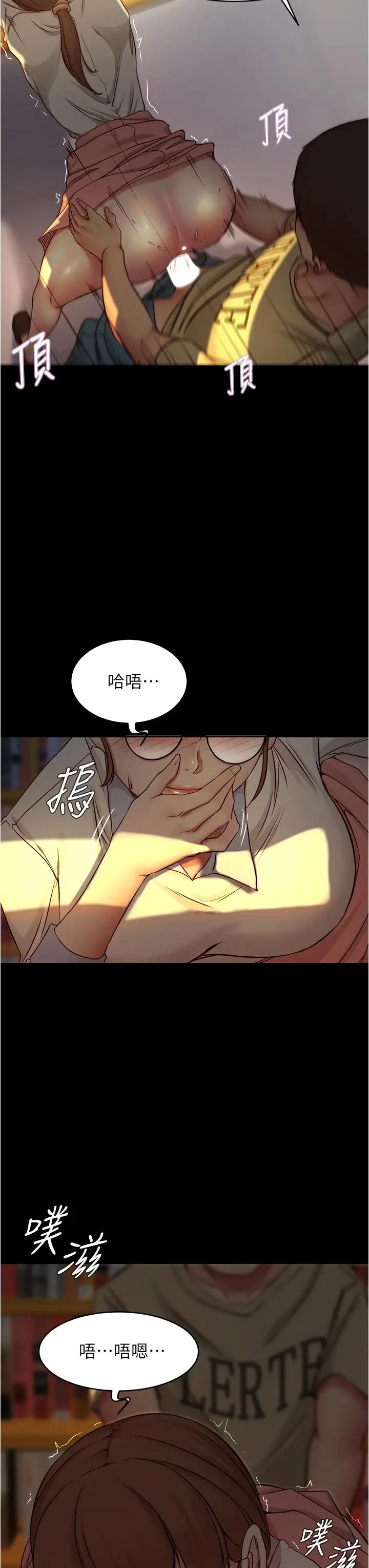 漫画《小裤裤笔记》第40话第14张图