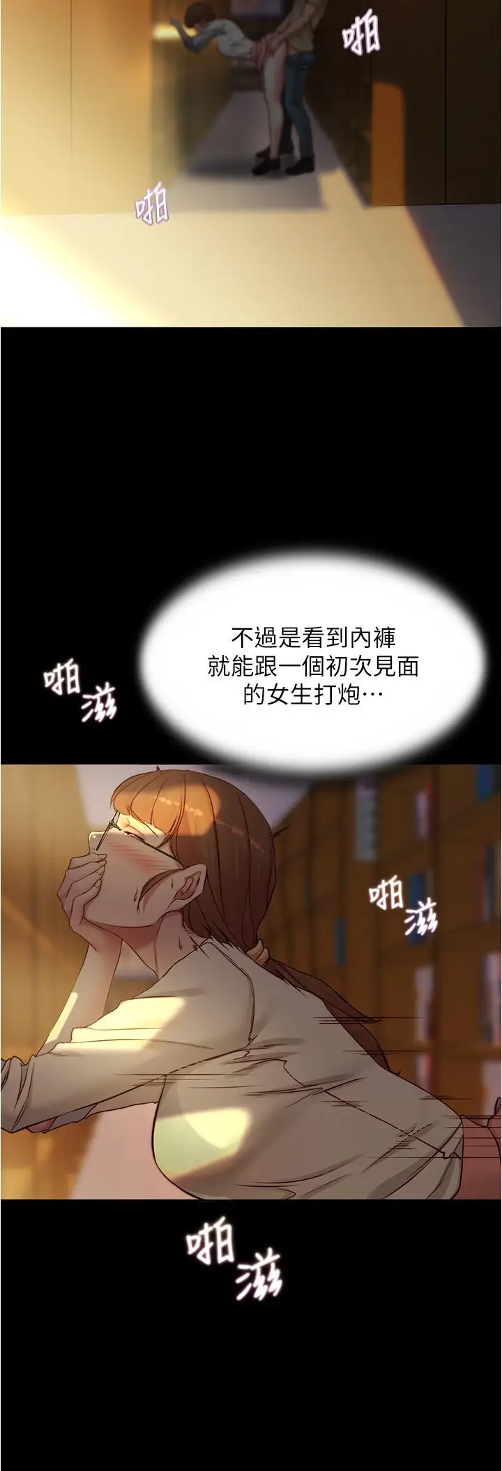 漫画《小裤裤笔记》第40话第16张图