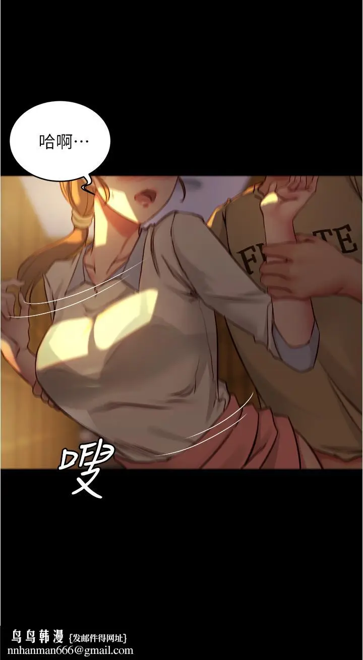 漫画《小裤裤笔记》第40话第21张图