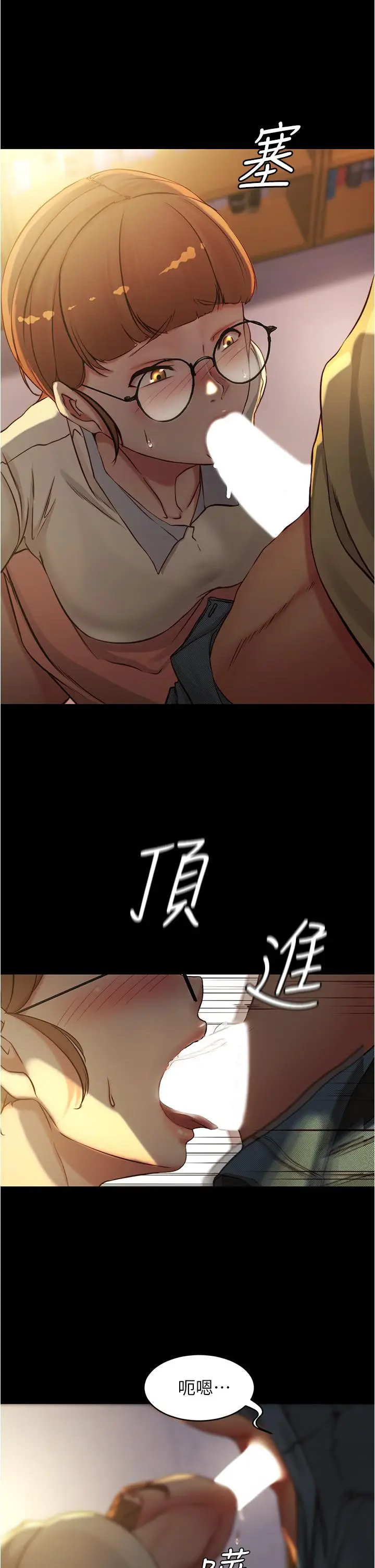漫画《小裤裤笔记》第40话第22张图