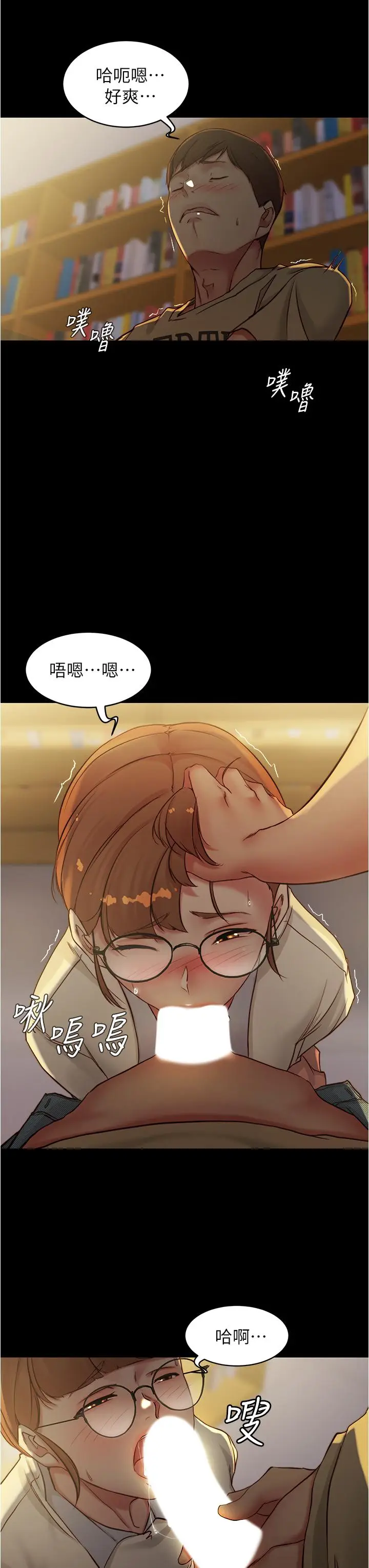 漫画《小裤裤笔记》第40话第24张图