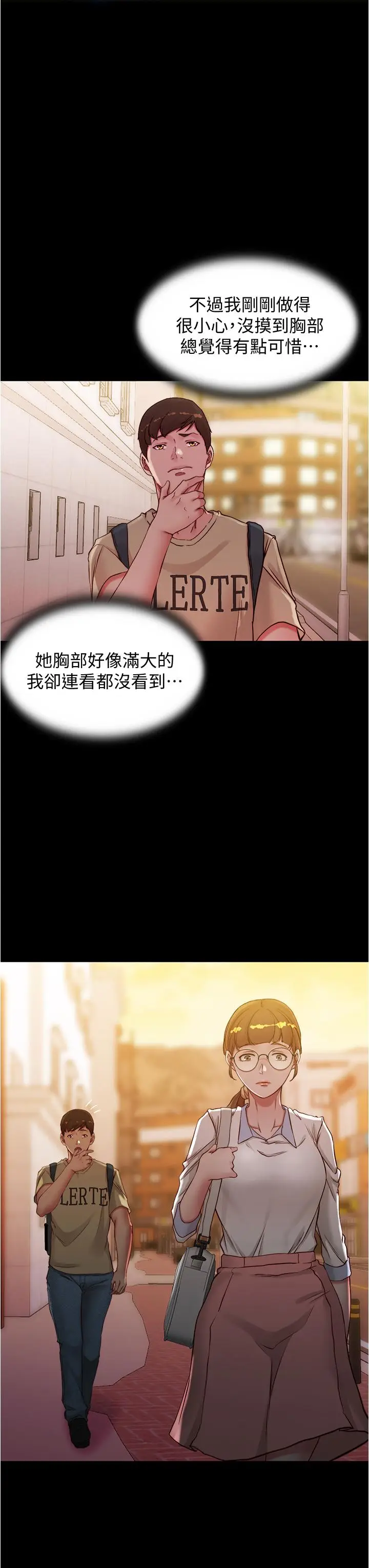 漫画《小裤裤笔记》第40话第29张图