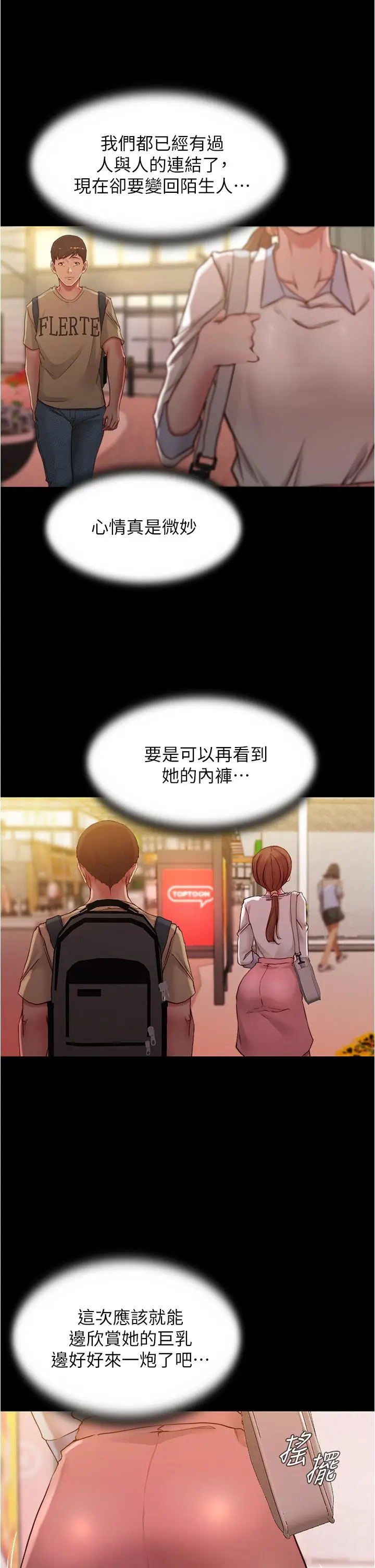 漫画《小裤裤笔记》第40话第32张图