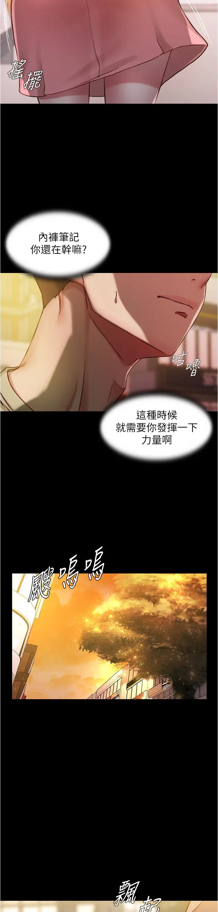漫画《小裤裤笔记》第40话第33张图