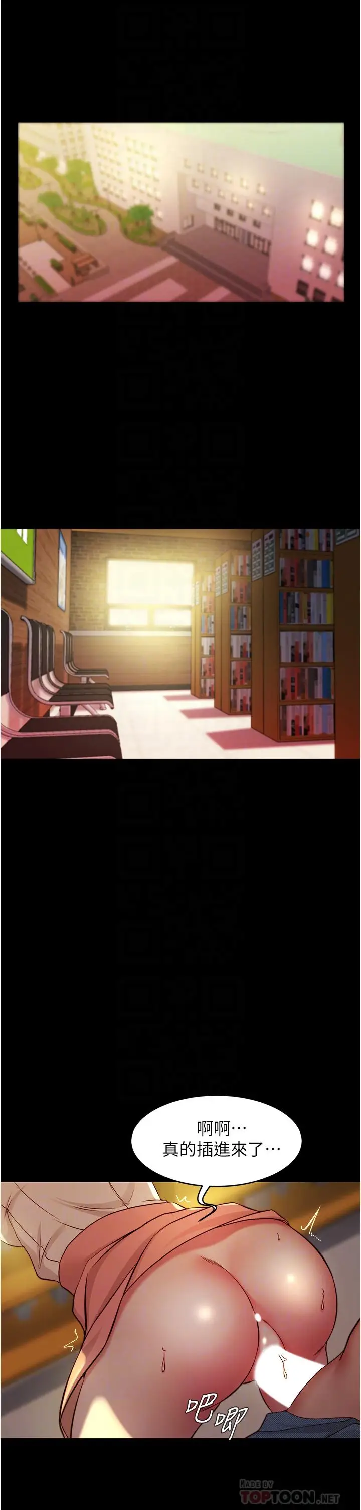漫画《小裤裤笔记》第40话第8张图