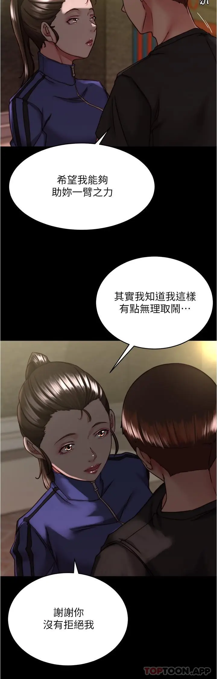漫画《小裤裤笔记》第133话第11张图