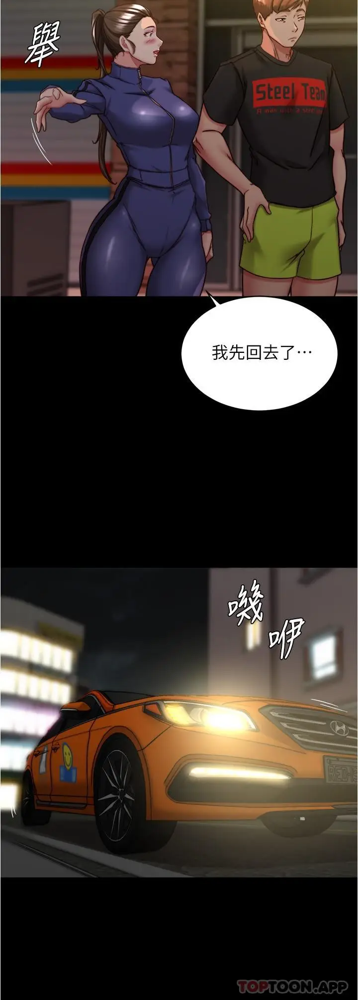 漫画《小裤裤笔记》第133话第13张图