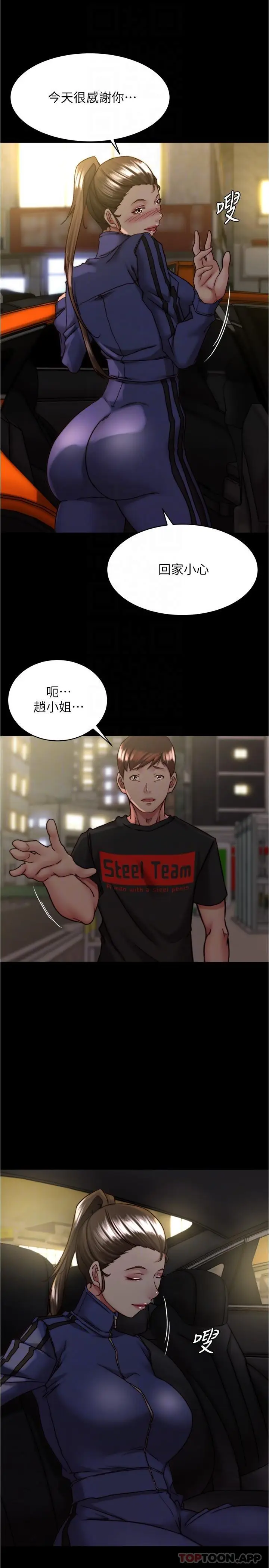 漫画《小裤裤笔记》第133话第14张图