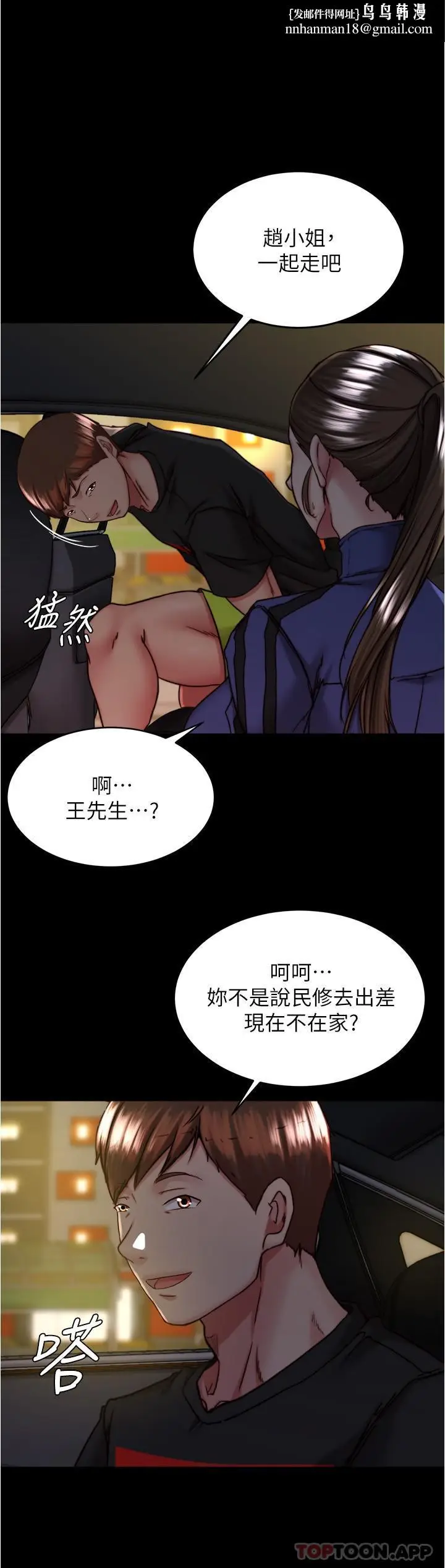 漫画《小裤裤笔记》第133话第15张图