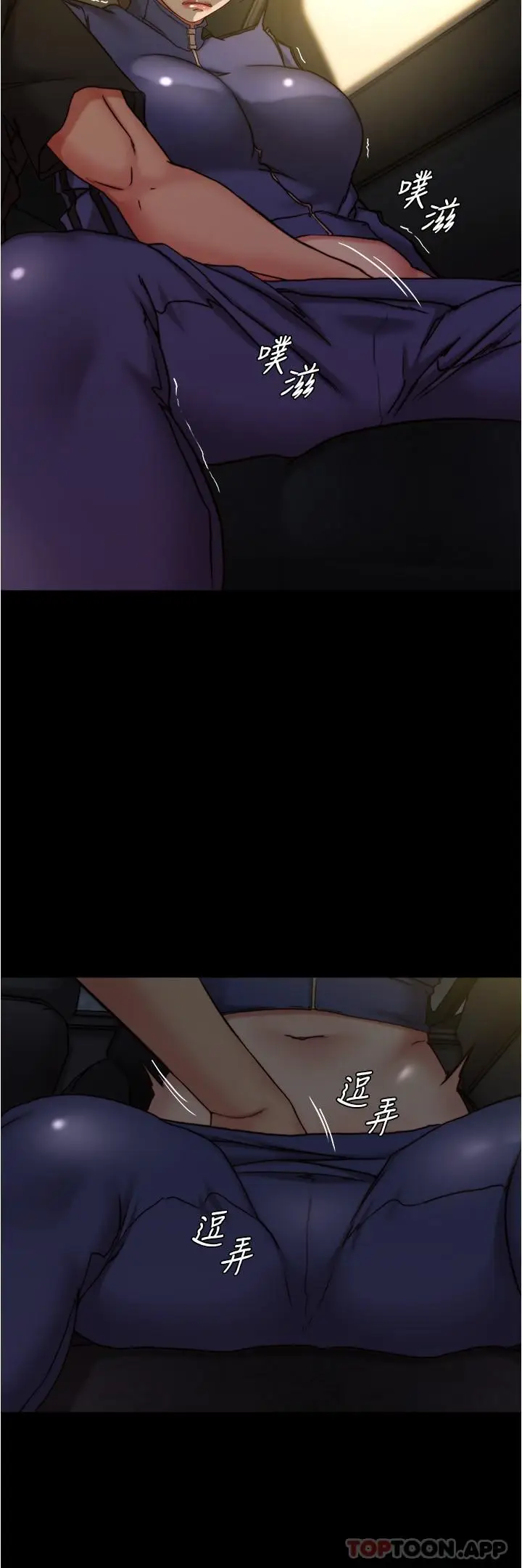 漫画《小裤裤笔记》第133话第17张图