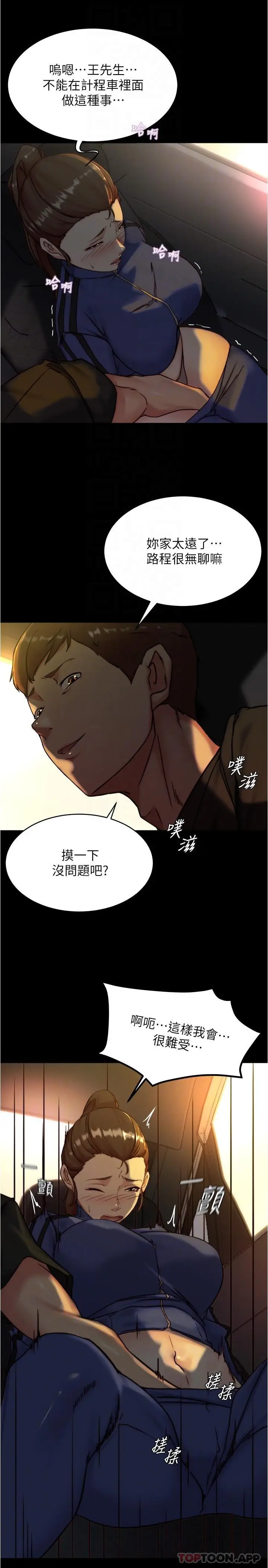 漫画《小裤裤笔记》第133话第18张图