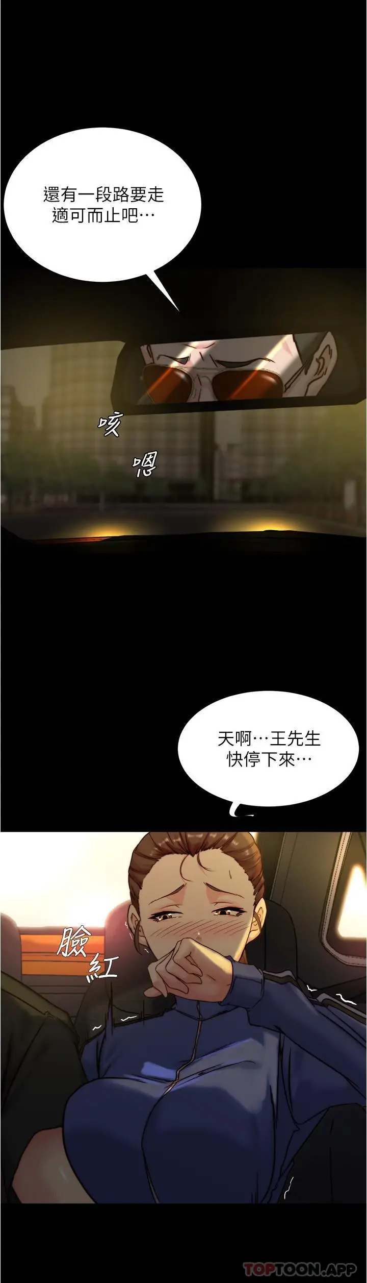 漫画《小裤裤笔记》第133话第19张图