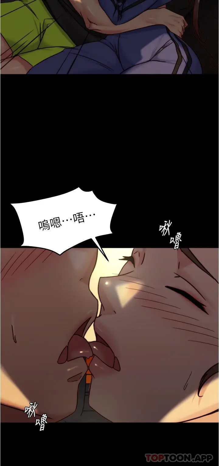 漫画《小裤裤笔记》第133话第23张图